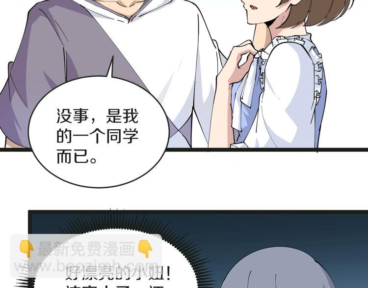 三界淘寶店 - 第51話 熊孩子(2/3) - 3