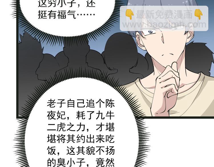 三界淘寶店 - 第51話 熊孩子(2/3) - 4