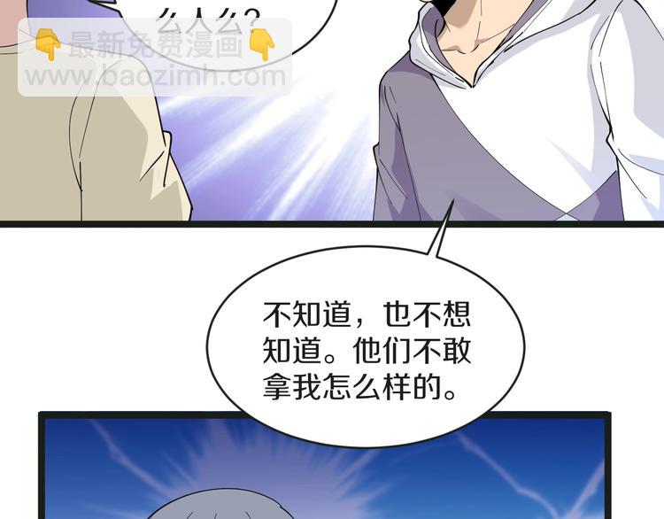 三界淘寶店 - 第51話 熊孩子(2/3) - 6