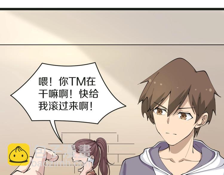 三界淘寶店 - 第51話 熊孩子(2/3) - 8