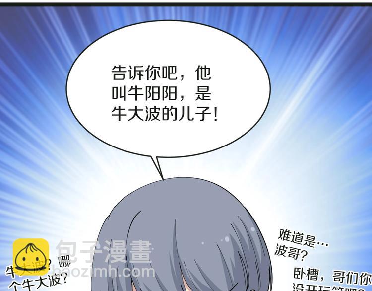 三界淘寶店 - 第51話 熊孩子(2/3) - 2