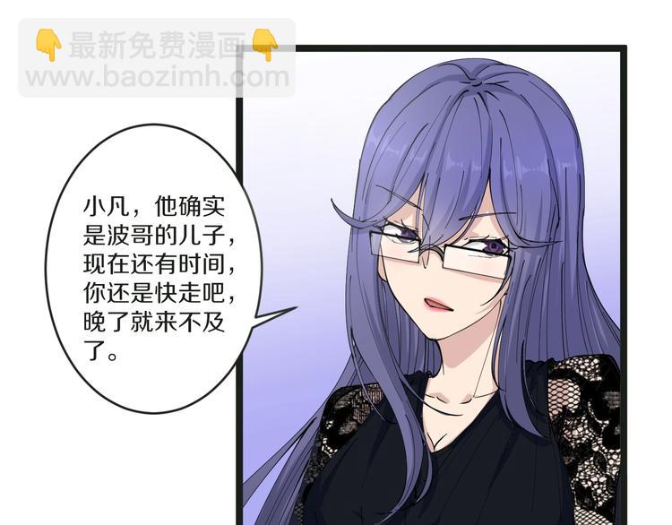 三界淘寶店 - 第51話 熊孩子(2/3) - 4