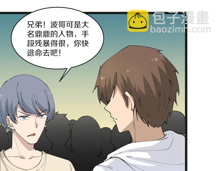 三界淘寶店 - 第51話 熊孩子(2/3) - 7