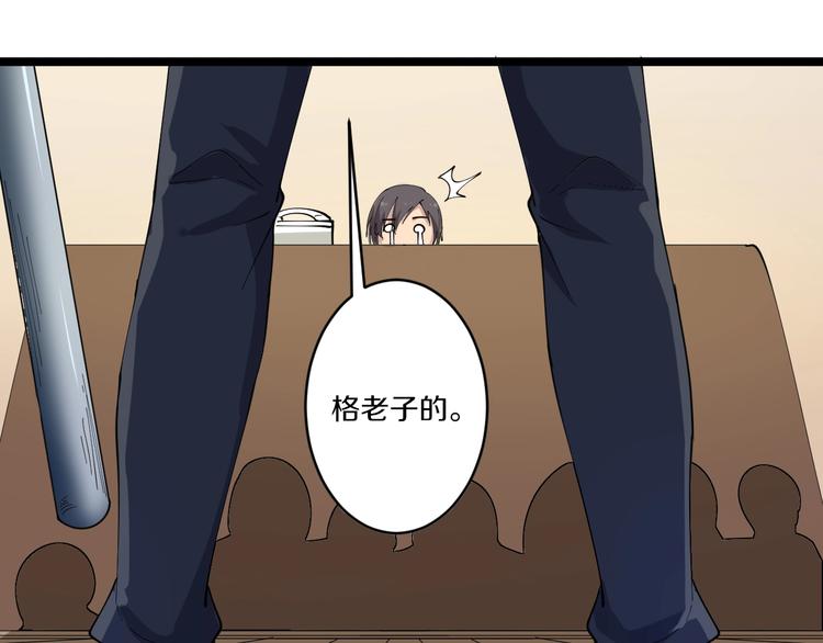 三界淘寶店 - 第51話 熊孩子(2/3) - 1