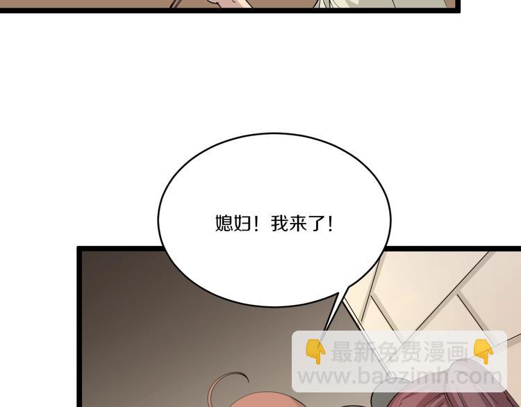 三界淘寶店 - 第51話 熊孩子(2/3) - 5