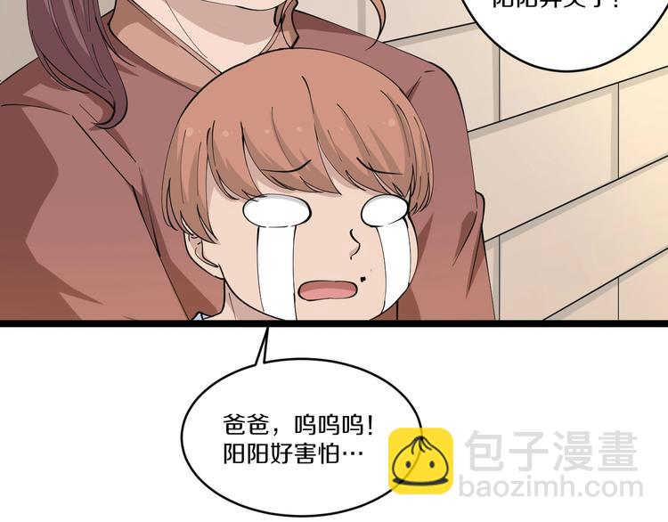 三界淘寶店 - 第51話 熊孩子(2/3) - 8