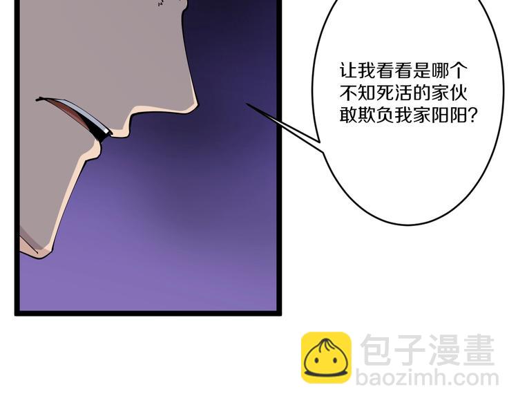 三界淘寶店 - 第51話 熊孩子(2/3) - 5