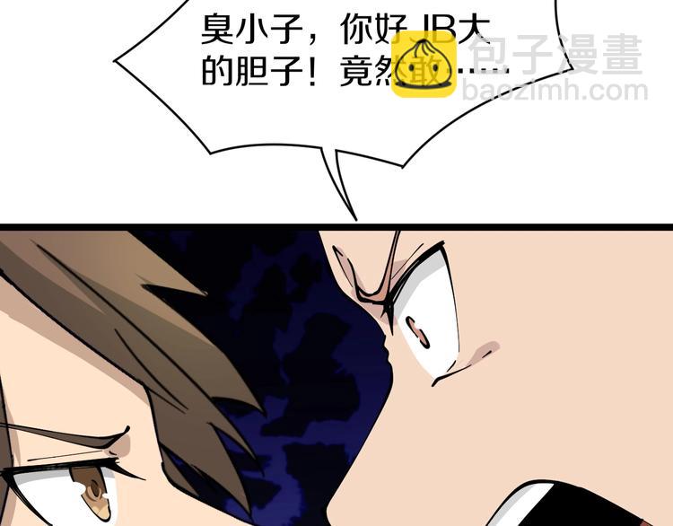 三界淘寶店 - 第51話 熊孩子(2/3) - 3