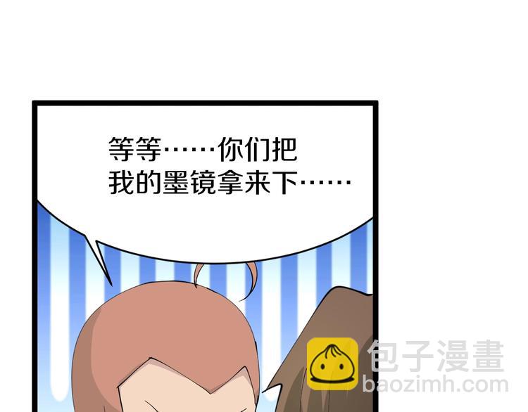 三界淘寶店 - 第51話 熊孩子(2/3) - 5