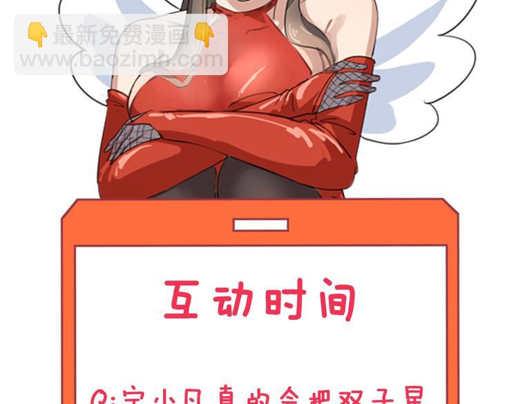 三界淘寶店 - 第53話 滿園桃色關不住(3/3) - 2