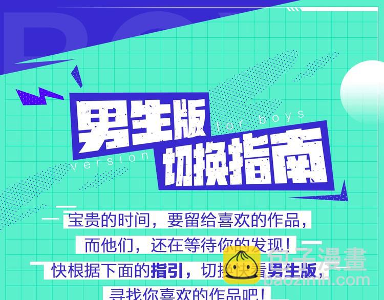 三界淘寶店 - 第53話 滿園桃色關不住(3/3) - 3