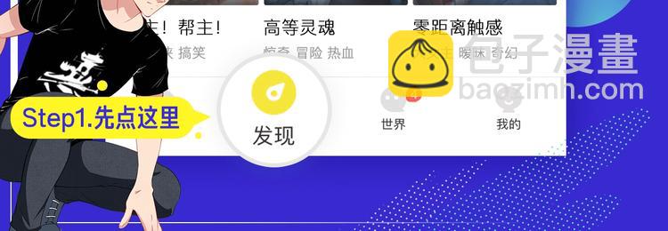 三界淘寶店 - 第53話 滿園桃色關不住(3/3) - 3