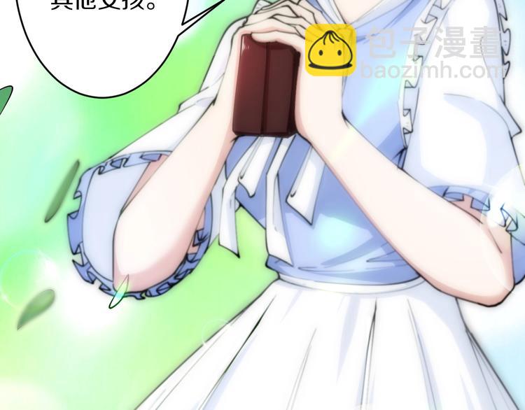 三界淘寶店 - 第53話 滿園桃色關不住(2/3) - 5