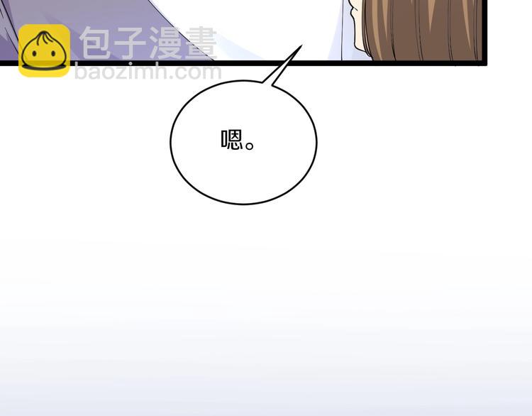 三界淘寶店 - 第53話 滿園桃色關不住(2/3) - 8