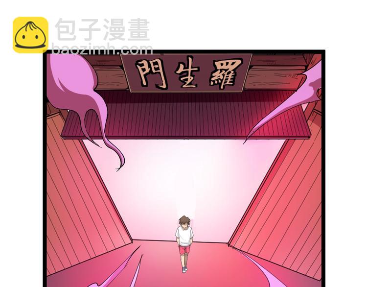 三界淘寶店 - 第53話 滿園桃色關不住(2/3) - 3