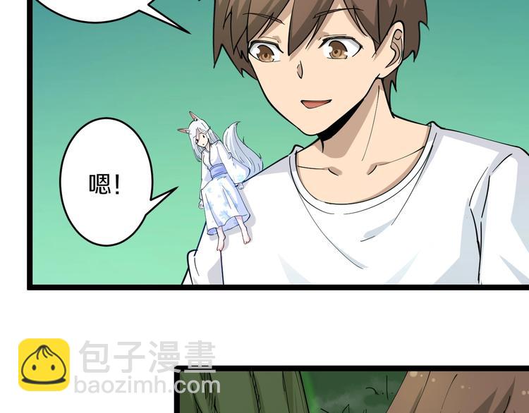 三界淘寶店 - 第53話 滿園桃色關不住(2/3) - 7