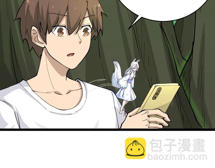 三界淘寶店 - 第53話 滿園桃色關不住(2/3) - 4