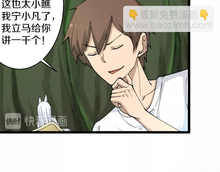 三界淘寶店 - 第53話 滿園桃色關不住(2/3) - 8