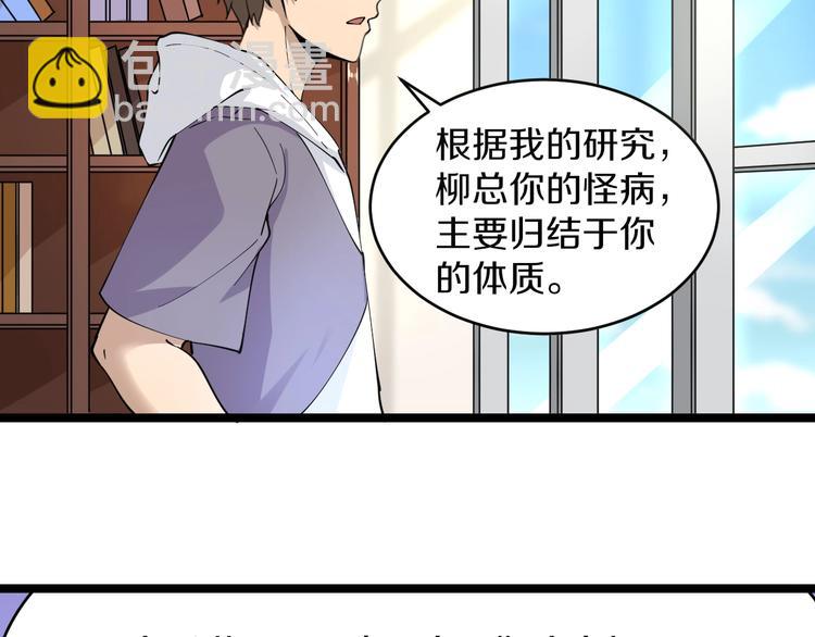 三界淘寶店 - 第55話 超出認知？(1/2) - 8