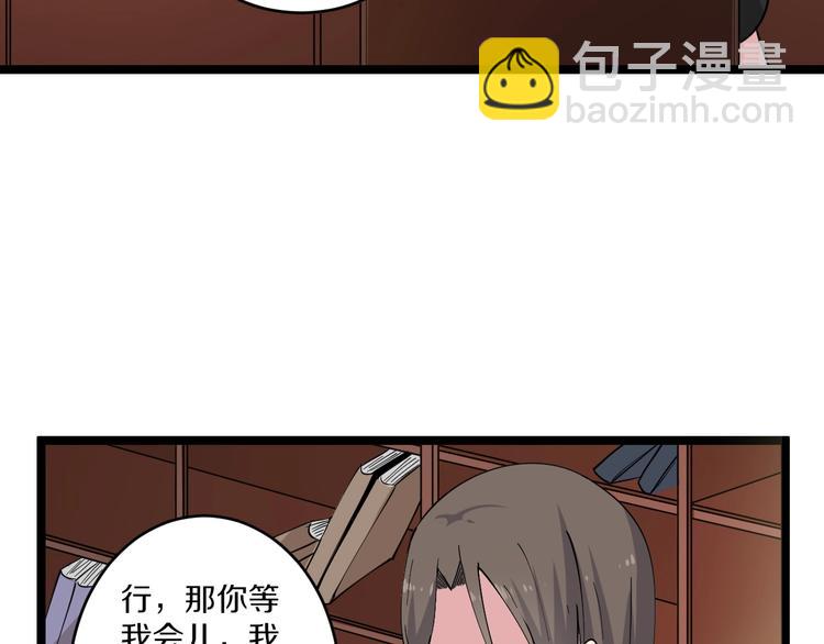 三界淘寶店 - 第55話 超出認知？(1/2) - 6