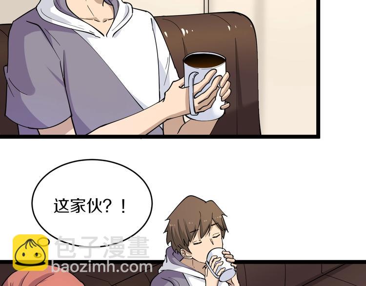 三界淘寶店 - 第55話 超出認知？(1/2) - 4