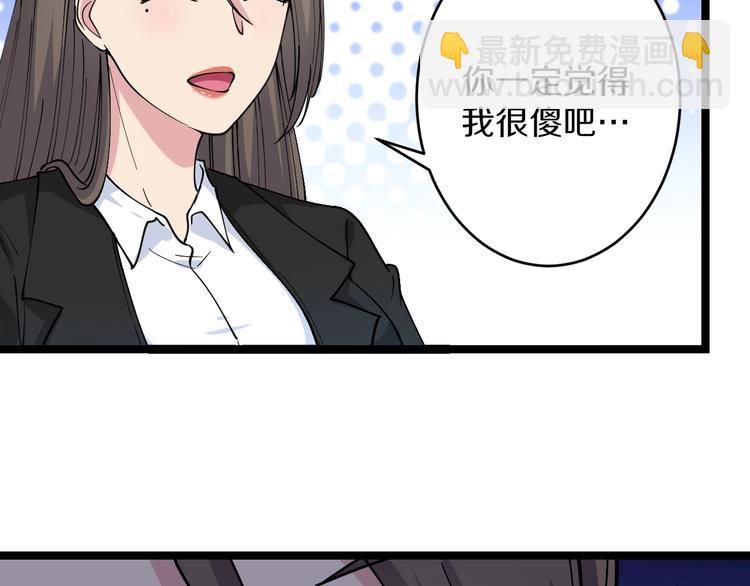 三界淘寶店 - 第55話 超出認知？(2/2) - 7