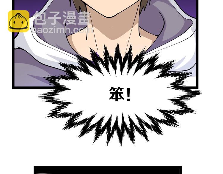 三界淘寶店 - 第55話 超出認知？(2/2) - 1