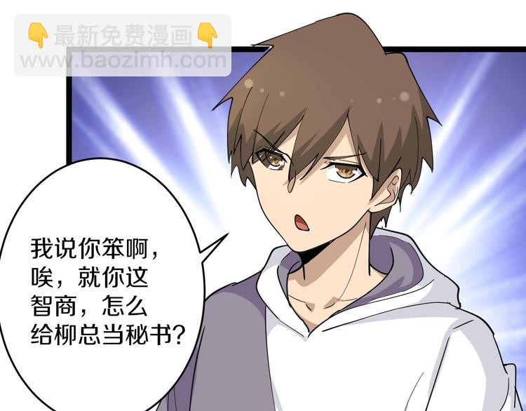 三界淘寶店 - 第55話 超出認知？(2/2) - 5