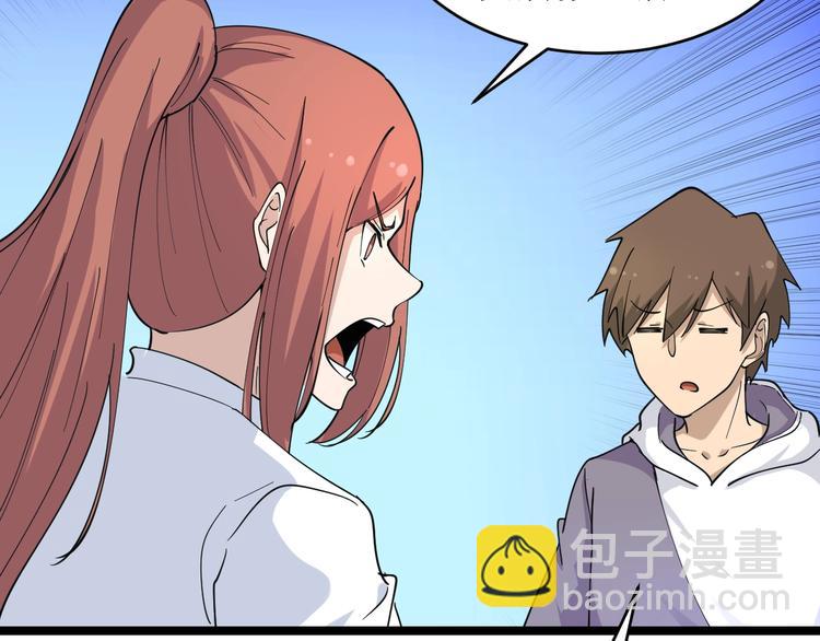 三界淘寶店 - 第55話 超出認知？(2/2) - 7