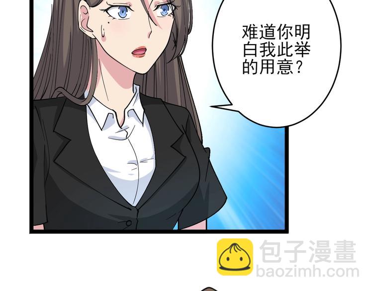 三界淘寶店 - 第55話 超出認知？(2/2) - 1