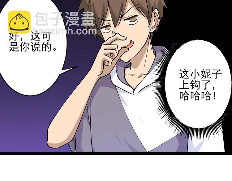 三界淘寶店 - 第55話 超出認知？(2/2) - 1