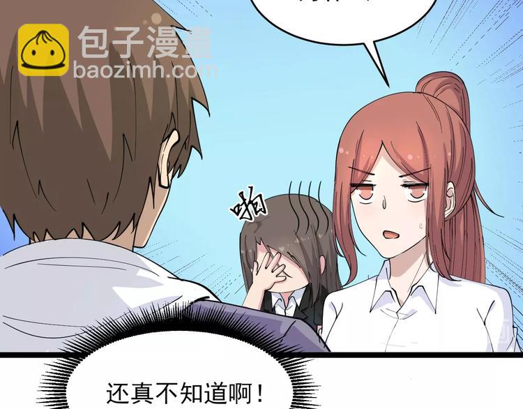 三界淘寶店 - 第55話 超出認知？(2/2) - 5