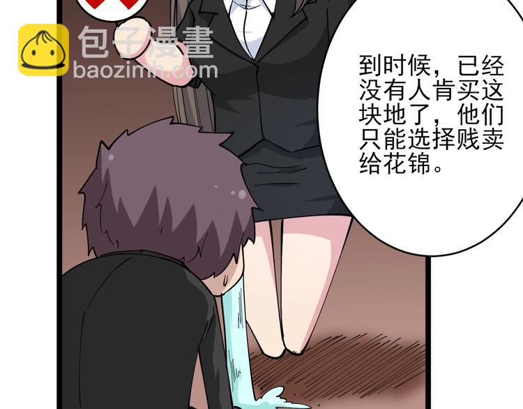 三界淘寶店 - 第55話 超出認知？(2/2) - 1