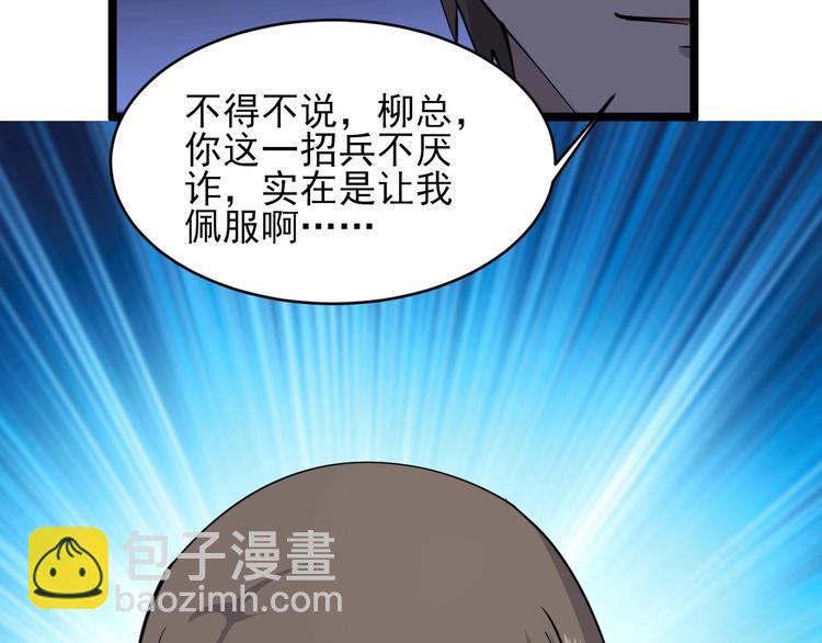 三界淘寶店 - 第55話 超出認知？(2/2) - 3