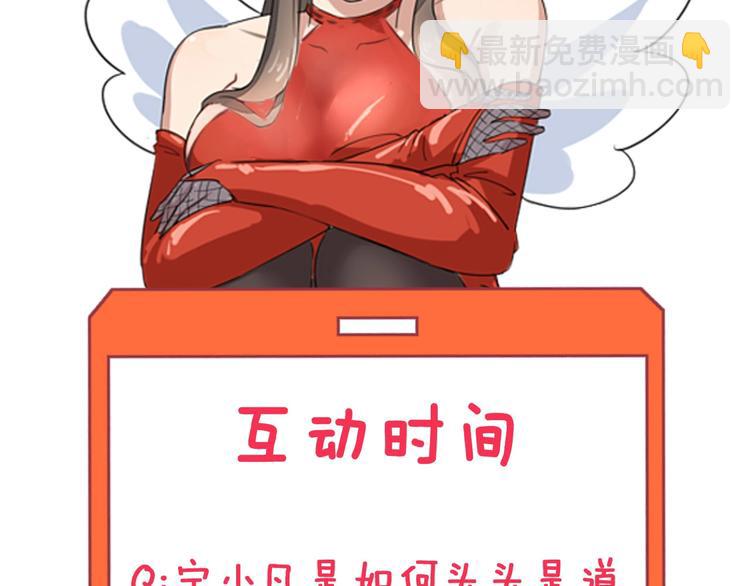 三界淘寶店 - 第55話 超出認知？(2/2) - 8