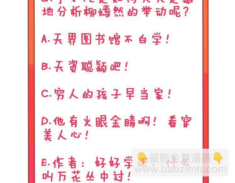 三界淘寶店 - 第55話 超出認知？(2/2) - 1