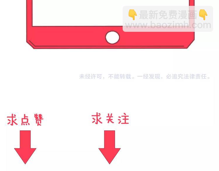 三界淘寶店 - 第55話 超出認知？(2/2) - 2