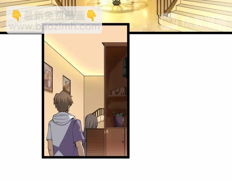 三界淘寶店 - 第57話 正人君子正人君子(1/2) - 2