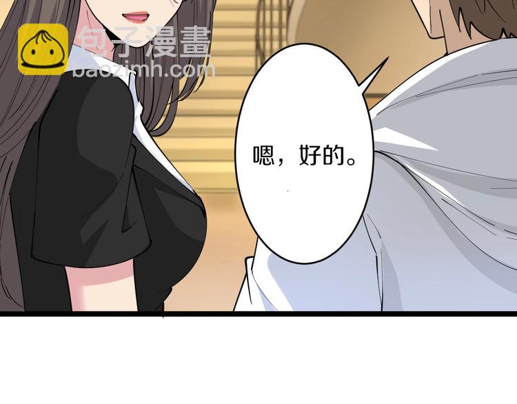 三界淘寶店 - 第57話 正人君子正人君子(1/2) - 7