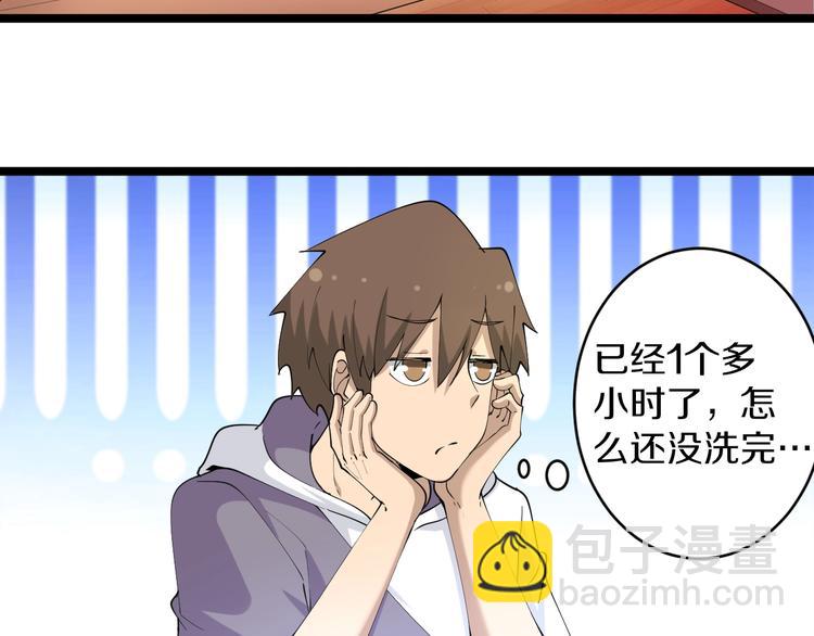 三界淘寶店 - 第57話 正人君子正人君子(1/2) - 6