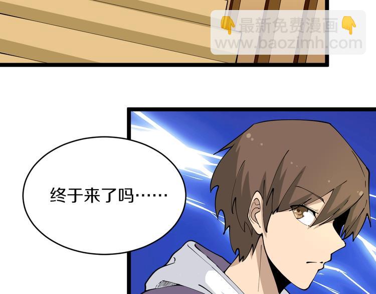 三界淘寶店 - 第57話 正人君子正人君子(1/2) - 8