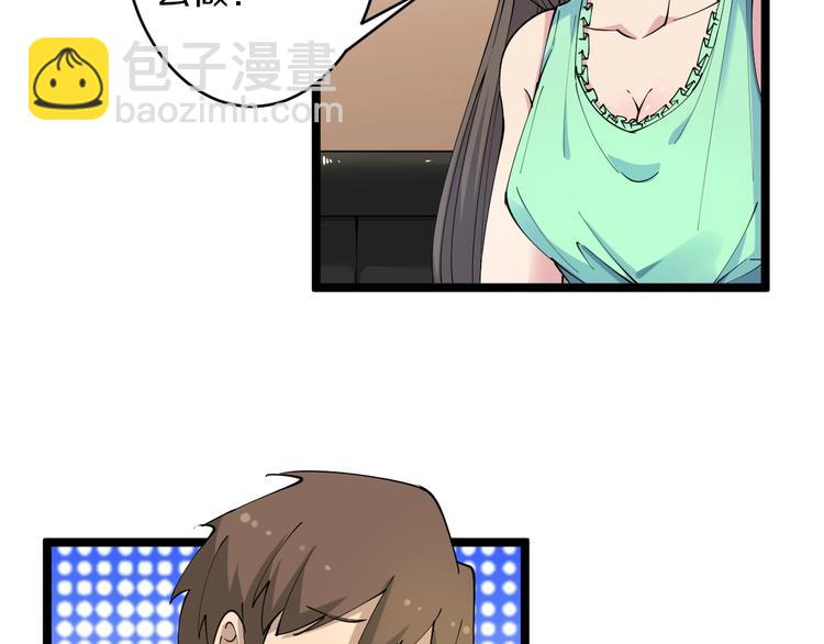 三界淘寶店 - 第57話 正人君子正人君子(1/2) - 2