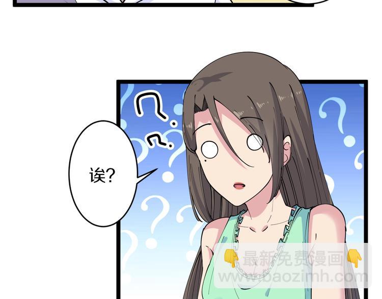 三界淘寶店 - 第57話 正人君子正人君子(1/2) - 5