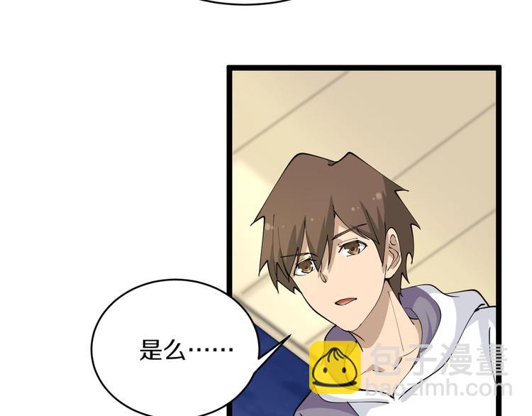 三界淘寶店 - 第57話 正人君子正人君子(1/2) - 8