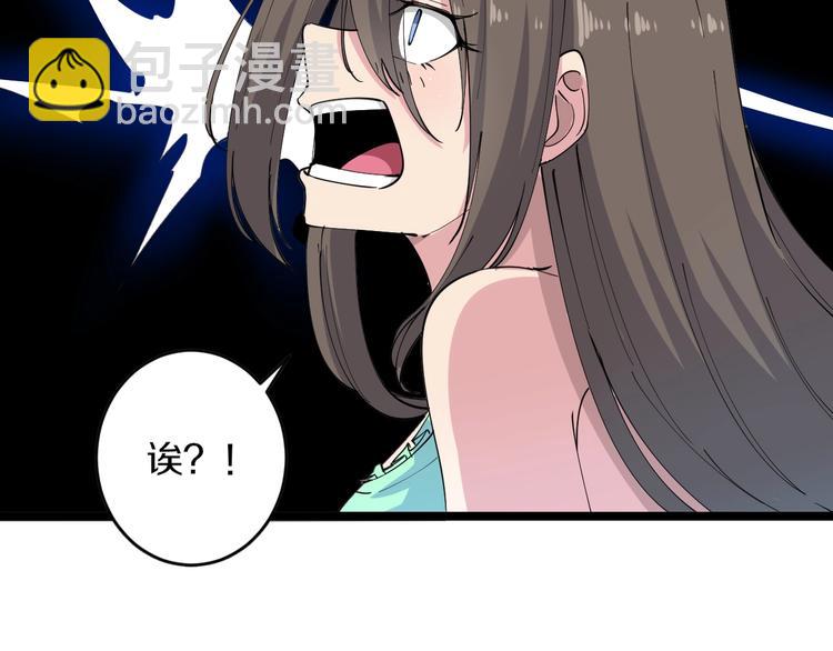 三界淘寶店 - 第57話 正人君子正人君子(2/2) - 5