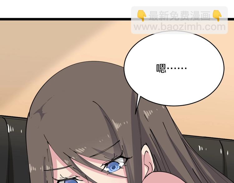 三界淘寶店 - 第57話 正人君子正人君子(2/2) - 1