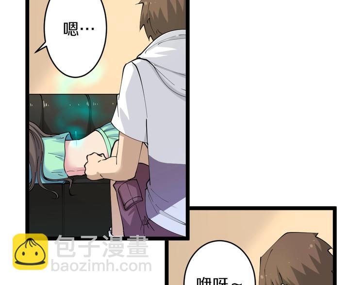 三界淘寶店 - 第57話 正人君子正人君子(2/2) - 4