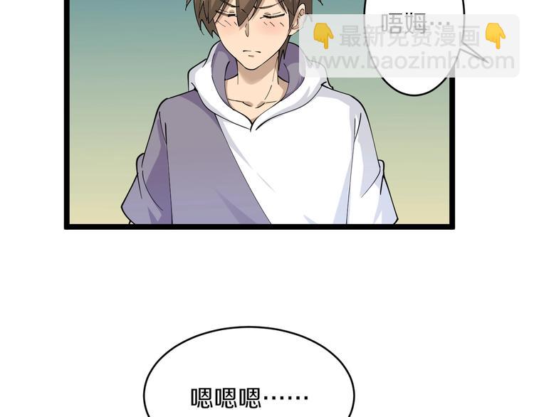 三界淘寶店 - 第57話 正人君子正人君子(2/2) - 6