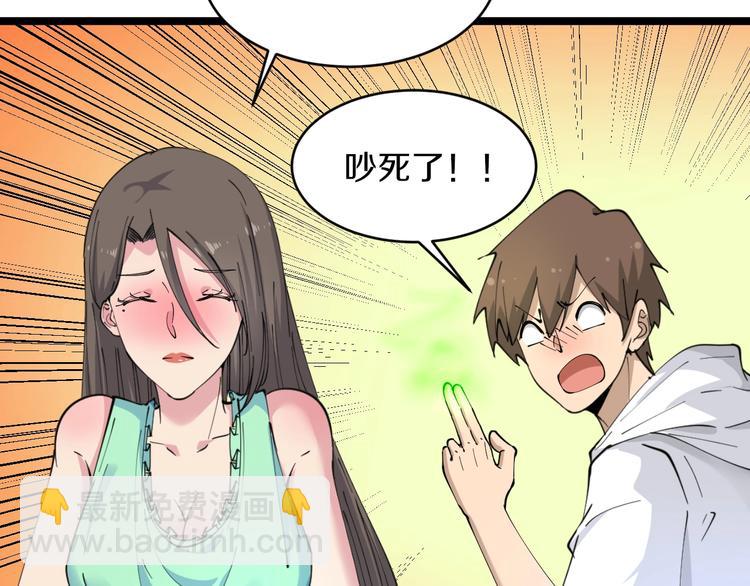 三界淘寶店 - 第57話 正人君子正人君子(2/2) - 7