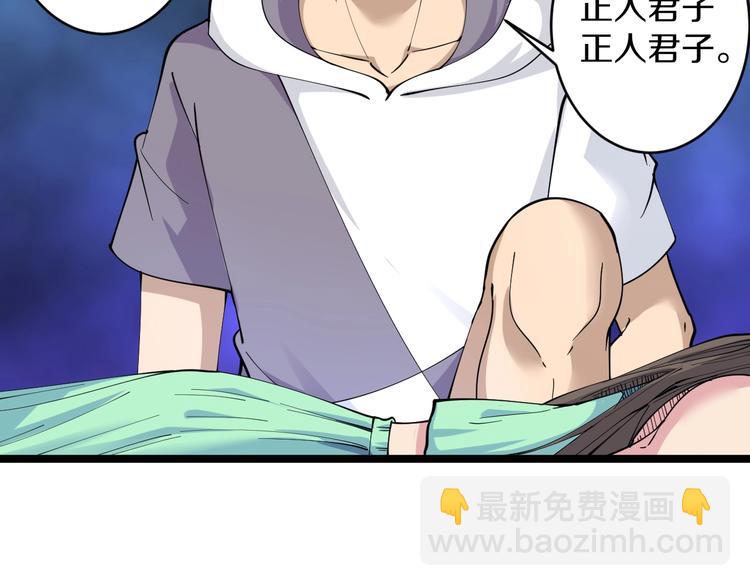 三界淘寶店 - 第57話 正人君子正人君子(2/2) - 3